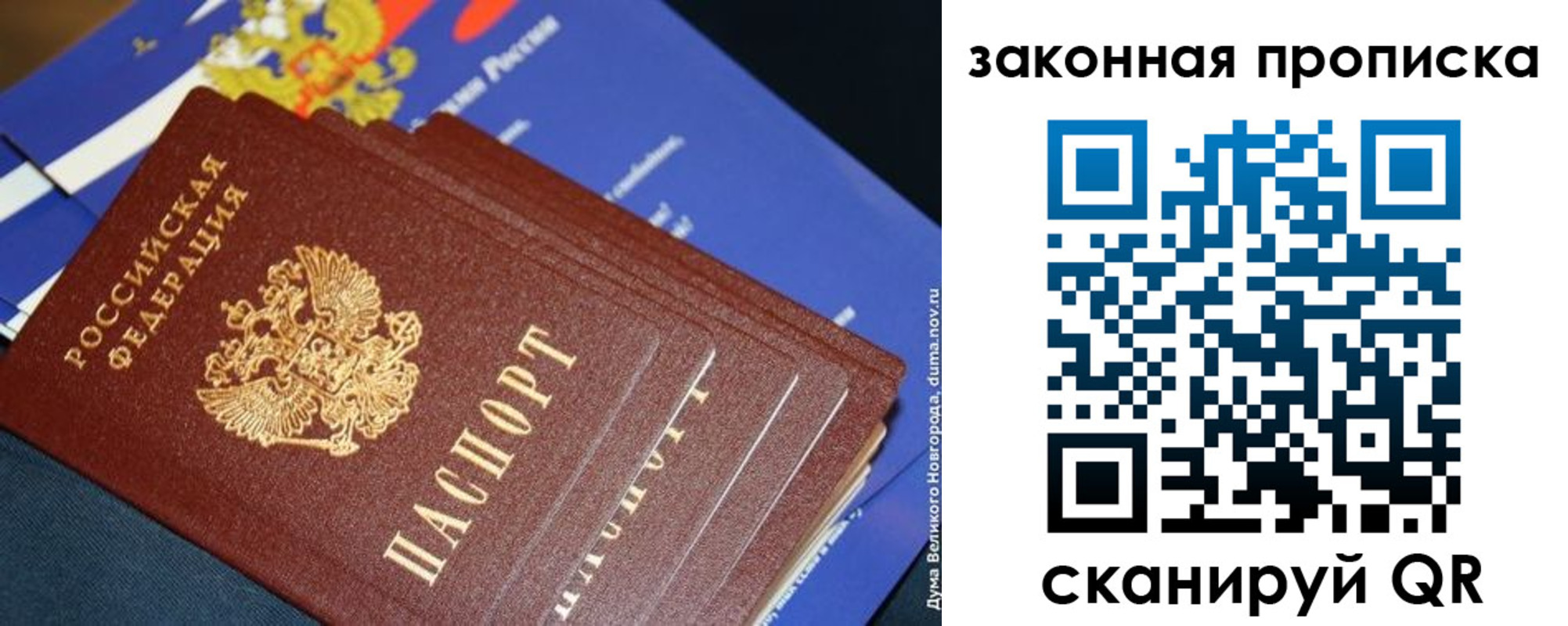 временная регистрация для школы в Азове