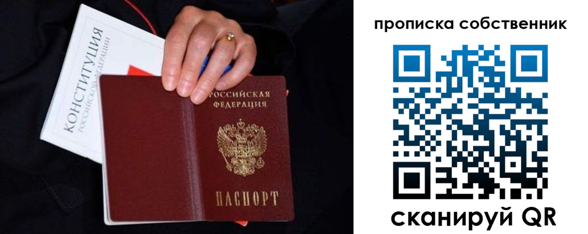 временная регистрация надежно в Азове
