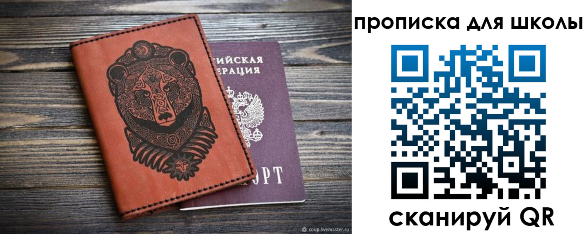 миграционный учет в Азове