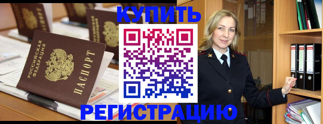 прописка поиск в Азове